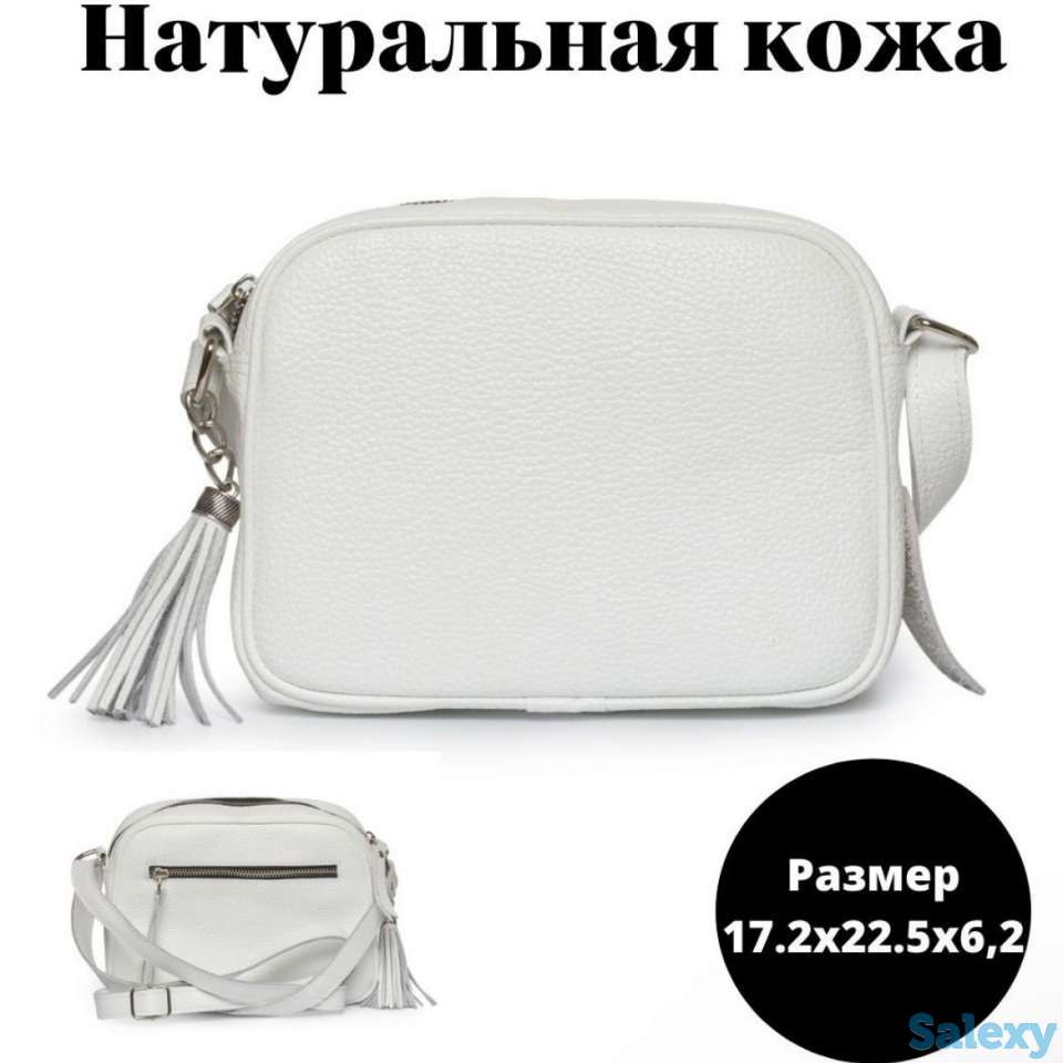 Сумка кросс-боди из натуральной кожи, фотография 1