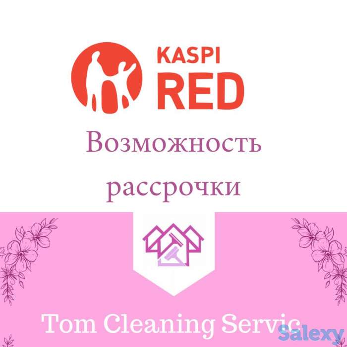 Уборка квартир, домов и офисов, фотография 2