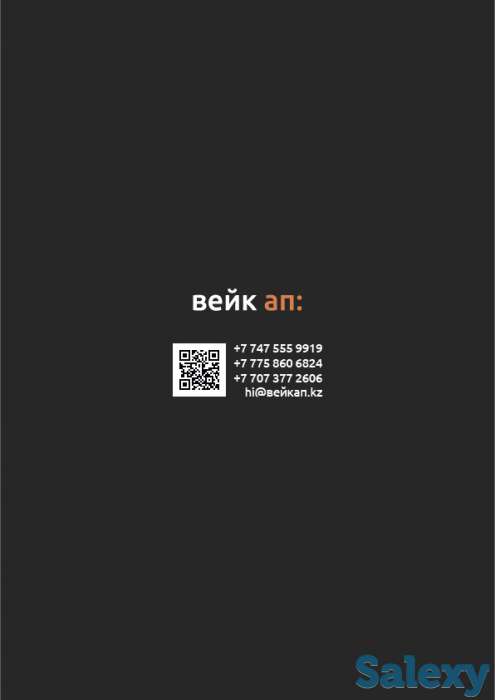 Реклама в интернете, дизайн, сайты в Актобе, фотография 5