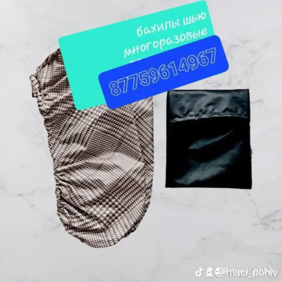 Бахилы шью всех цветов, фотография 1