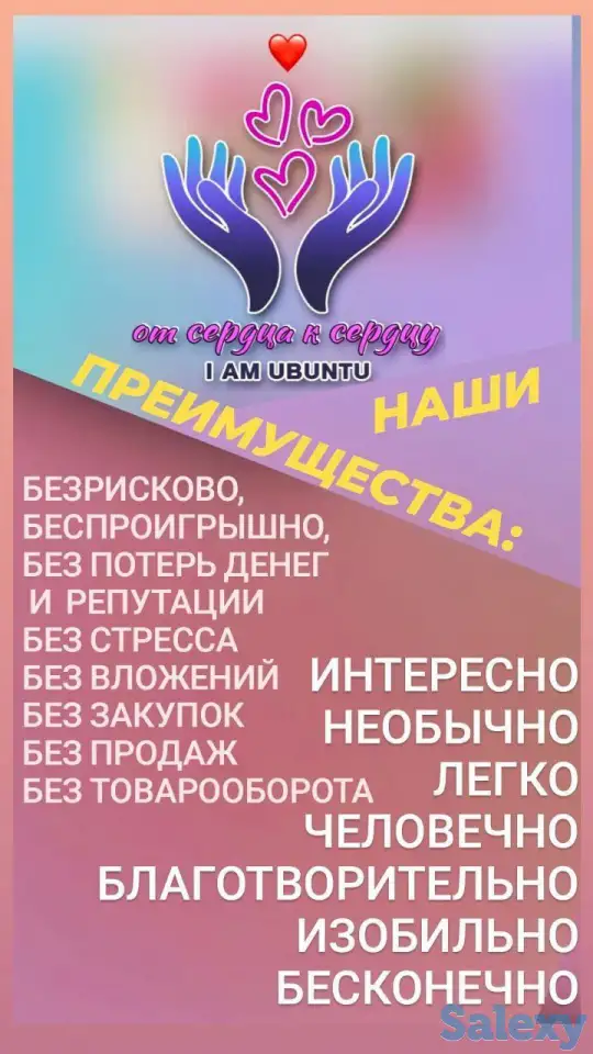 Зарабатывай Вместе С Нами. Набираем команду из Казахстана. Доход в долларах., фотография 1