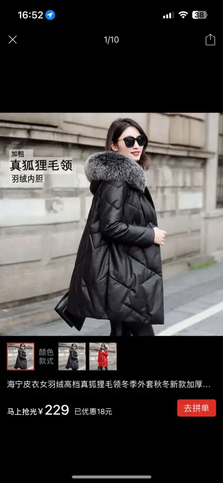 Куртка, фотография 1