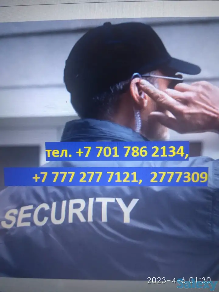 Работа охранникам, фотография 1