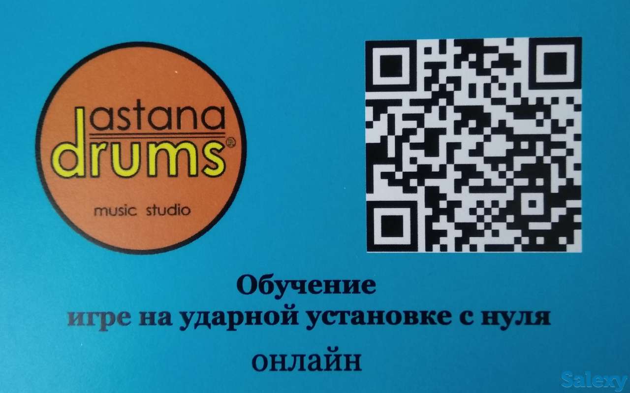 Обучение игре на ударной установке онлайн, фотография 1