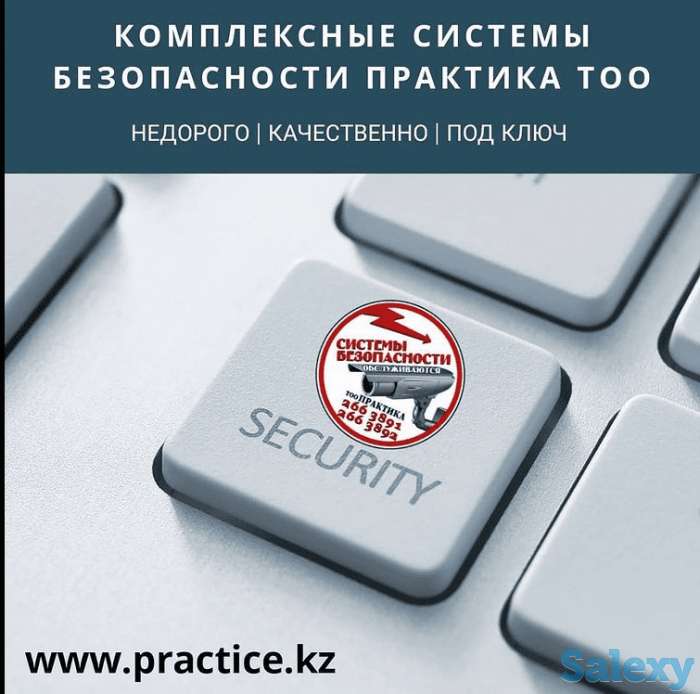 Системы Безопасности и охраны под ключ, фотография 3