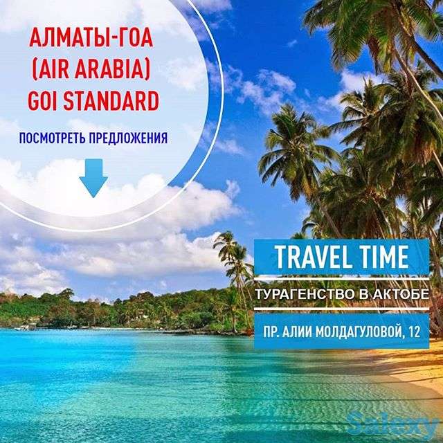 Горящие туры Отдых за границей!, фотография 5