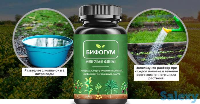 БИФОГУМ - сельскохозяйственное удобрение, фотография 1