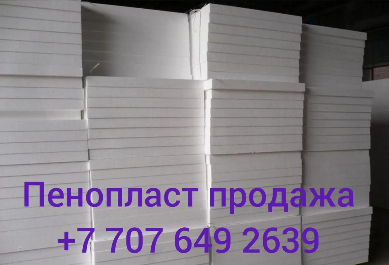 Пенопласт, фотография 2