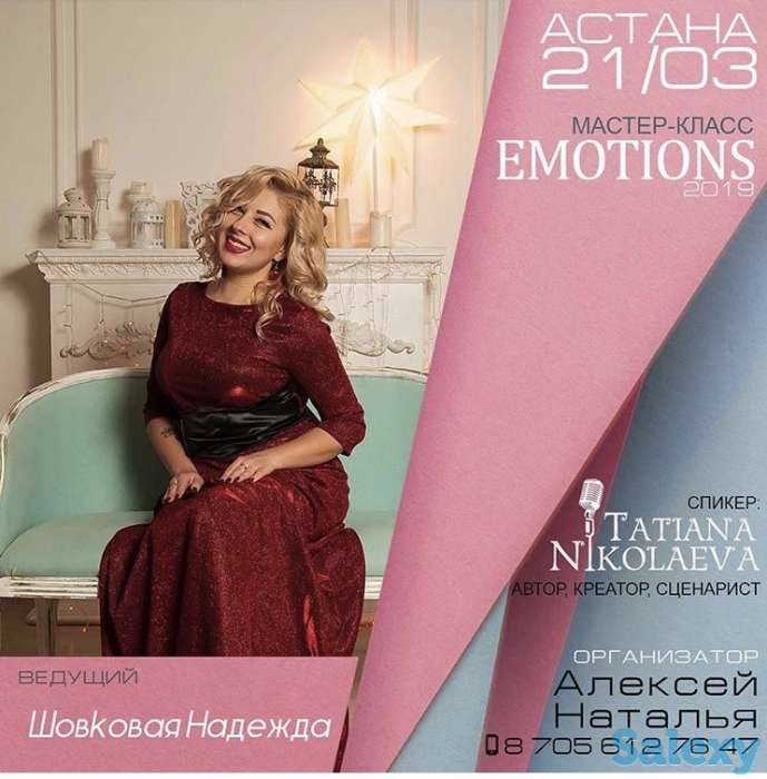 Ведущая мероприятий., фотография 7