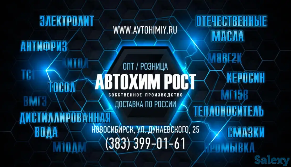 Тосол А-40М СТАНДАРТ.  Бочка 200кг., фотография 4