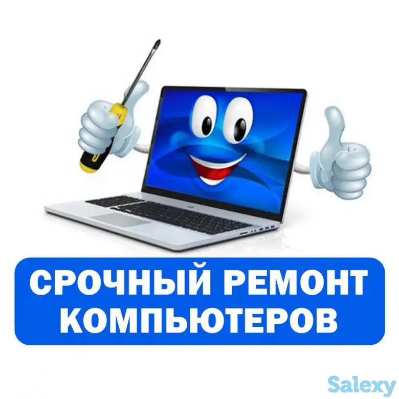 Ремонт компьютеров и ноутбуков, фотография 1