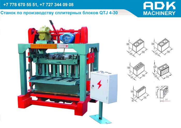 Станок для производства шлакоблоков, фотография 2