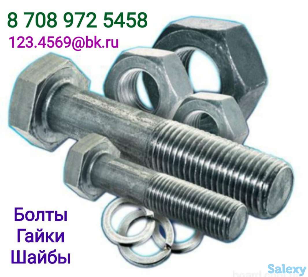 Болты и Гайки оцинкованные, фотография 1
