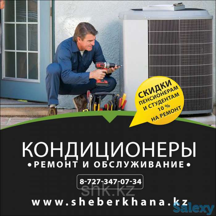 Запрвка кондиционеров, фотография 1