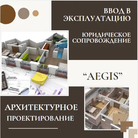 Узаконение недвижимости. Комплексное сопровождение., фотография 1