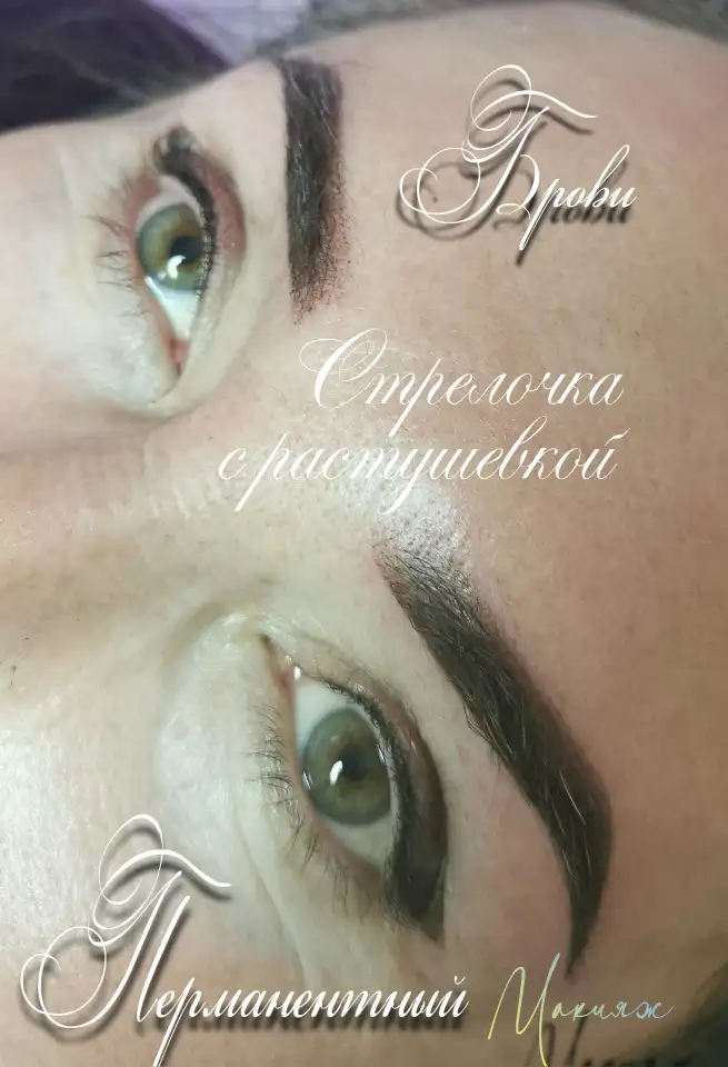 Перманентный макияж татуаж, фотография 3