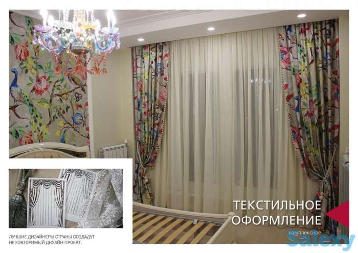 Дизайн и пошив штор, покрывал, чехлов, фотография 1