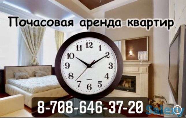 Сдам по часам посуточно, фотография 1