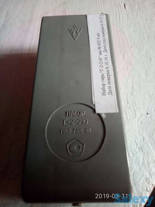 Набор гирь Г-2-210, фотография 2