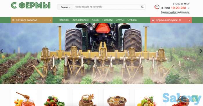 Продаю интернет-магазин для овощного магазина, фотография 1