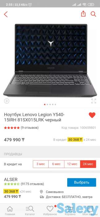 Продам игровой ноутбук Lenovo Legion y540, фотография 1