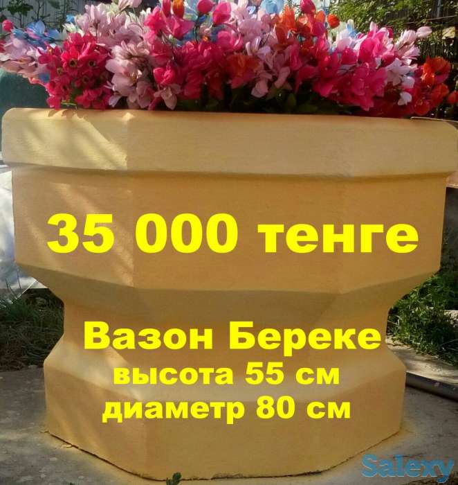 вазоны по акции, фотография 3