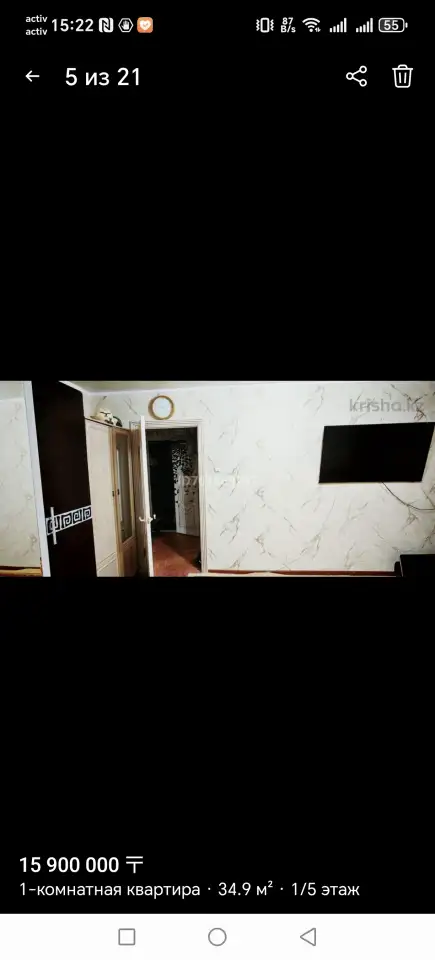 Продам 1 комн кв в 6 мкрн, ул Кунаева 22, фотография 1