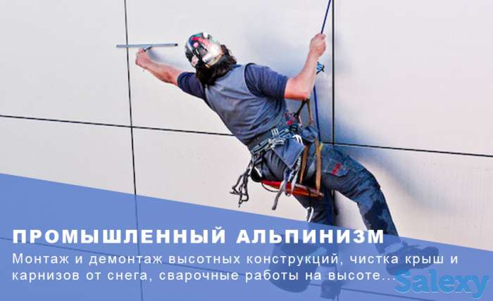 Услуги промышленных альпинистов, фотография 3