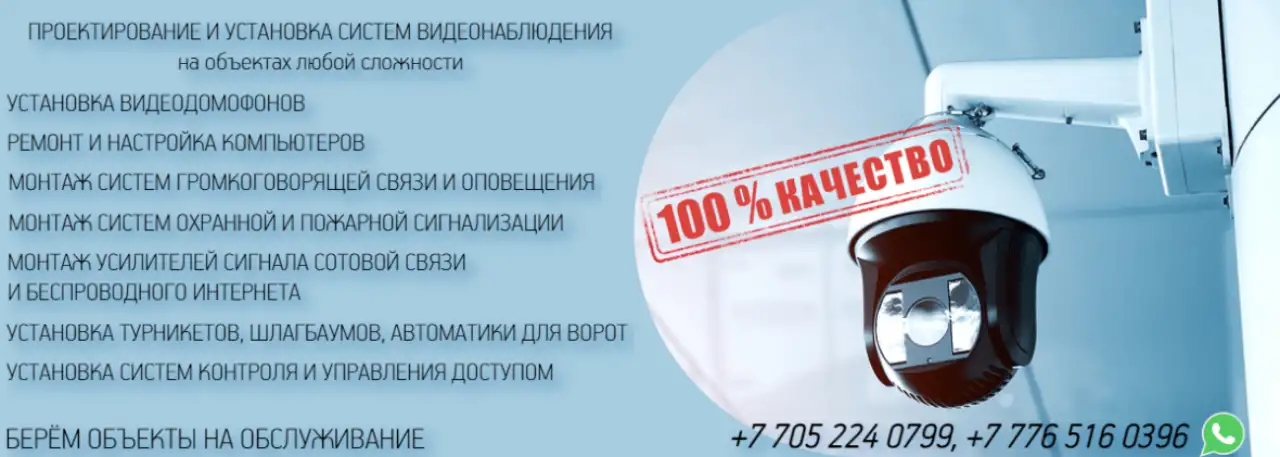Проектирование и монтаж систем видеонаблюдения, фотография 2