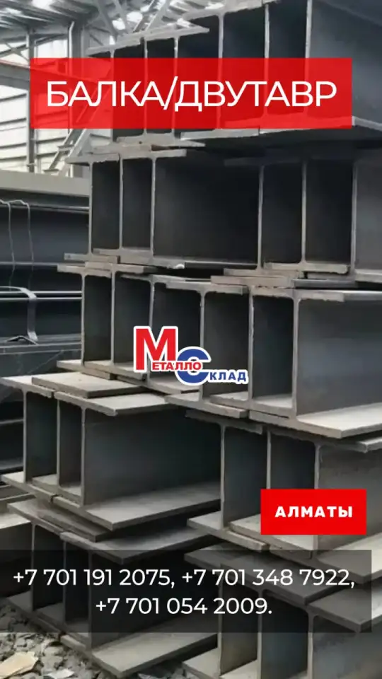 Арматура, швеллер, уголок, трубы, лист, оцинкованный рулон., фотография 4