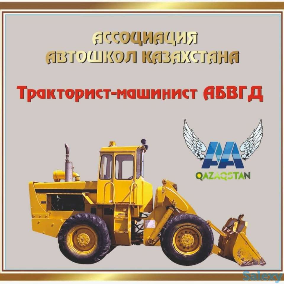 Запишись на обучение и получи скидку 50% на вторую категорию!, фотография 1