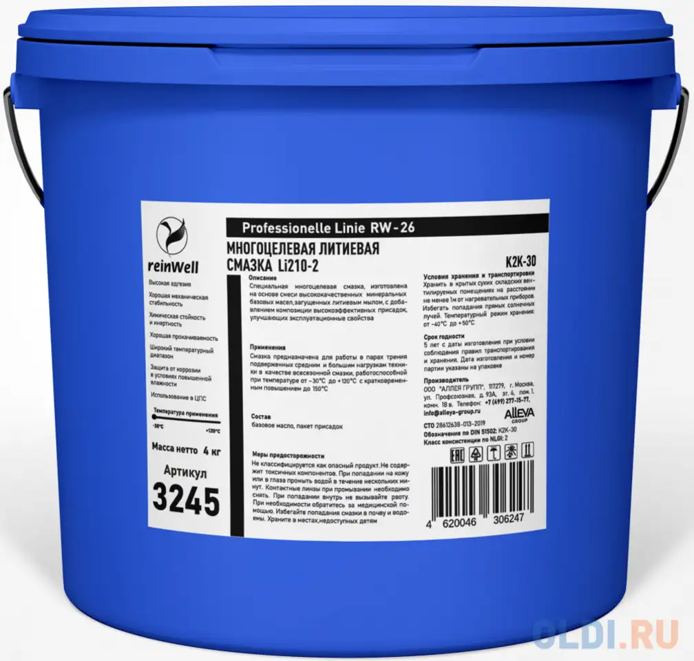 3245 reinwell многоцелевая литиевая смазка rw-26 (4кг), фотография 1
