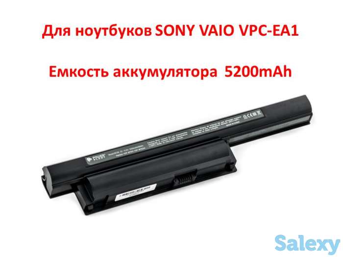 Продам аккумулятор для ноутбуков SONY VAIO VPC-EA1 (VGP-BPS22) 10.8V 5200mAh, фотография 1