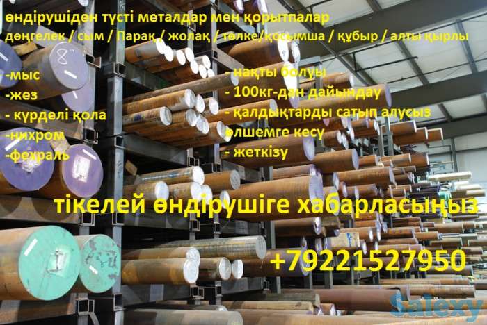 Прокат бронза БрАЖМц10-3-1.5, фотография 1