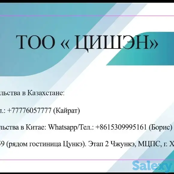 Помощник из Китая, фотография 1