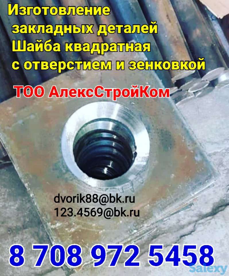 Шайба квадратная с отверстием на анкер М30 и зенковкой, фотография 1