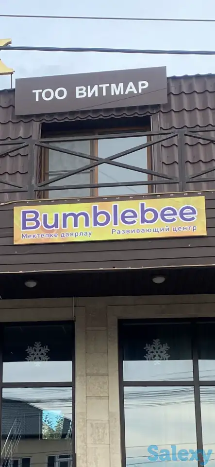 Образование, фотография 1