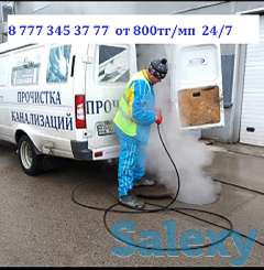 Прочистка канализации срочно в Алматы и обл., фотография 12