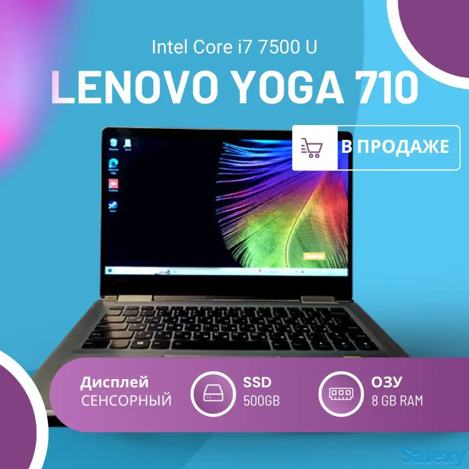 Продается ноутбук Lenovo Yoga 710, фотография 1
