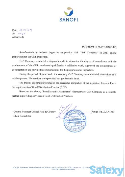 Внедрение надлежащей дистрибьюторской практики GDP, фотография 2