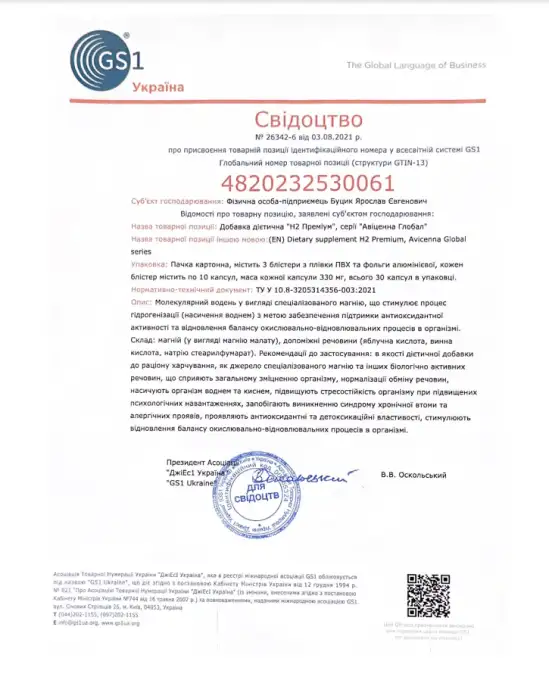 Магний Водород H2 Premium, фотография 3