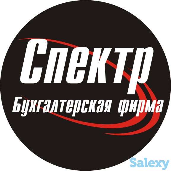 Бухгалтерия Вашего предприятия, фотография 1