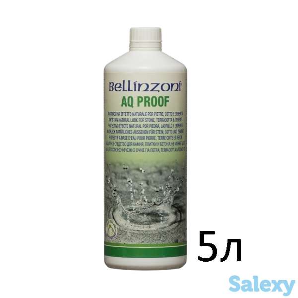 Пропитка на водной основе для камня Bellinzoni AQ Proof 5л, фотография 1