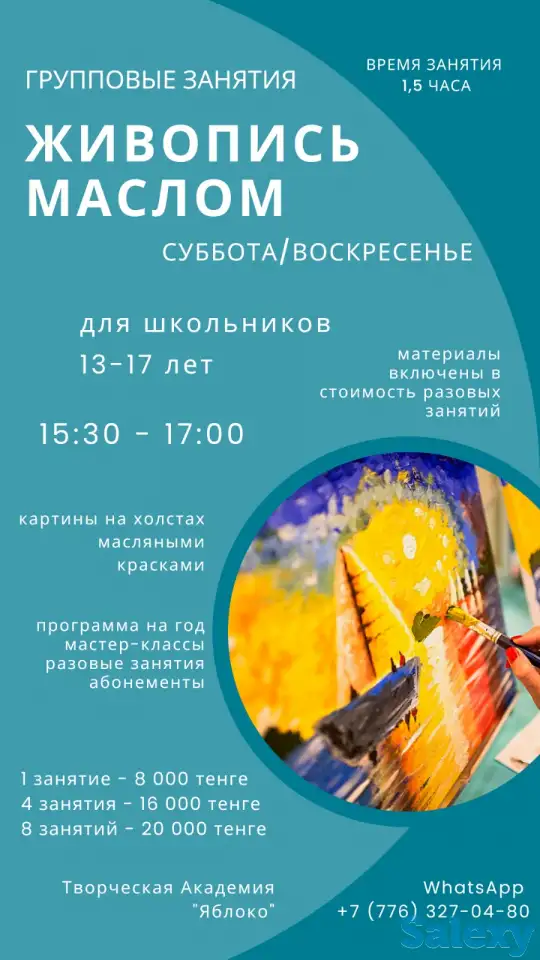 Школа искусств для детей и взрослых Творческая Академия Яблоко, фотография 2