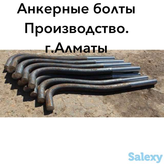 Фундаментные болты   в алматы, фотография 4