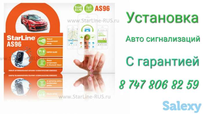 Установка авто сигнализаций с Гарантией, фотография 2
