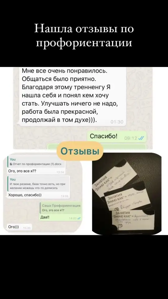 Психолог-педагог и профориентолог, фотография 2