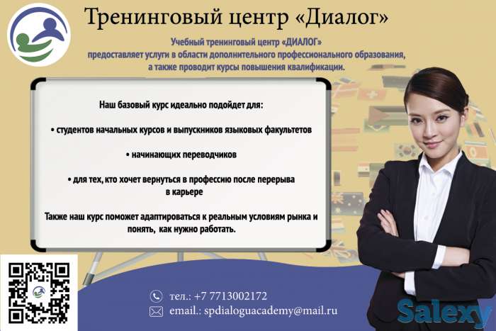 Учебный тренинговый центр 