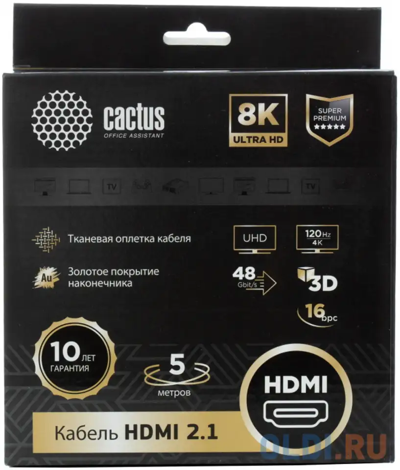 Кабель аудио-видео cactus cs-hdmi.2.1-5 hdmi (m)/hdmi (m) 5м. позолоченные контакты серебристый, фотография 1