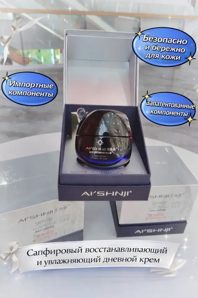 Восстанавливающий увлажняющий дневной крем, фотография 5